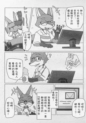 Ore-tachi no Ono -san.