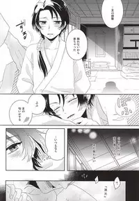 (C88) [152HERTZ (Koiken)] Ore no Kinji ga Kawaisugite Komaru (Touken Ranbu)