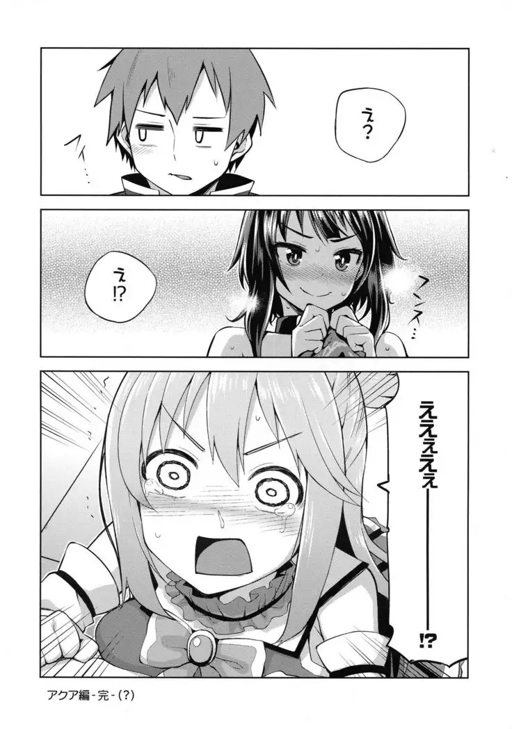 Tama-ya Konosuba Soushuuhen 1