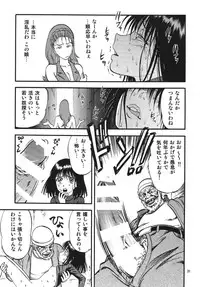[RPG Company 2 (Yoriu Mushi)] Hotaru no Shizuku (Sailor Moon)