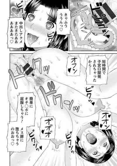 Kaikan Hitodzuma Gakuen