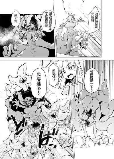 魔法少女们 VS 触手桑 前篇