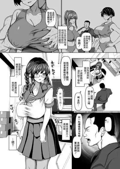 Houkago no Koubi Shidou