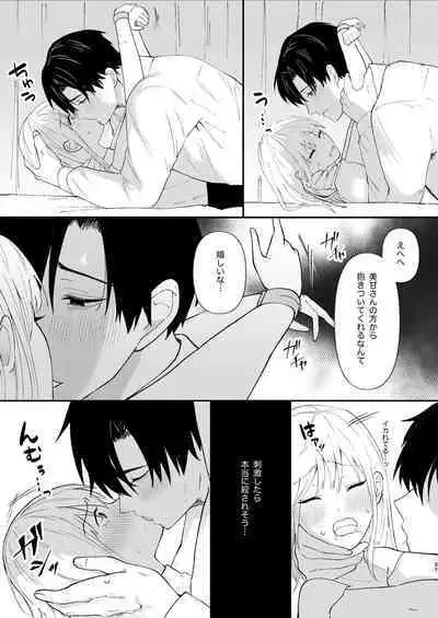 Yasashi Senpai no Shotai wa Kyoai no Yandere Danshi