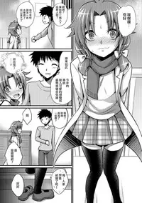 Boku datte Kawaii mon