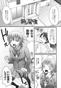 [Palco Nagashima] Tsun Kanojo to Nama Hame