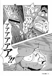 [Noda Gaku] Abunai Kankei