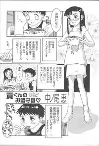 COMIC MUGA [2004-11] Vol. 15