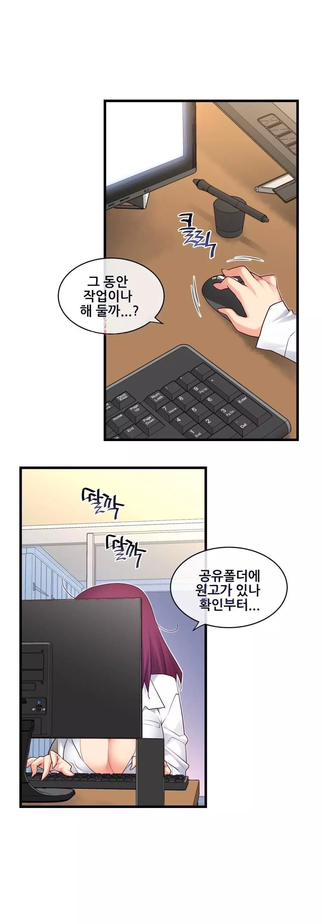 Master in My Dreams Ch.90-117