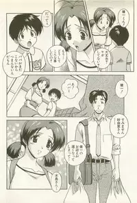 [Matsuzawa Kei] Ranman Fechi Romance - Glorious Fetish Romance