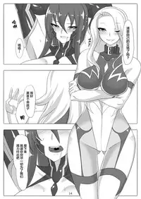 [Maron Koubou (Maron)] Maniku no Chijoku (Taimanin Yukikaze) [Chinese] [新桥月白日语社] [Digital]