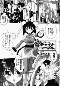 [Anthology] China Heroine Anthology Comics