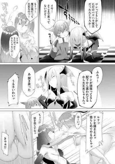 Tsuyotsuyo Loli Babaa Maou ga Tatakau Heroine o Wakaraseteyaru no ja