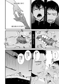 [Katou Chakichi] Otona no Omocha [Digital]