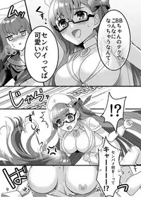 Shinsatsu no Jikan desu yo, Senpai