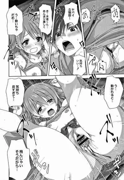 Mesu no Himegoto