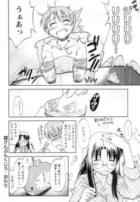 [Ouma Tokiichi] Atarashii Asobi - Mebae -