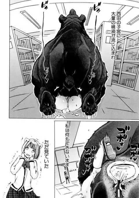 Kemono Kyoushitsu