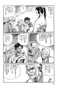 [Koike Kazuo, Kojima Goseki] Hanzou no Mon Vol.12