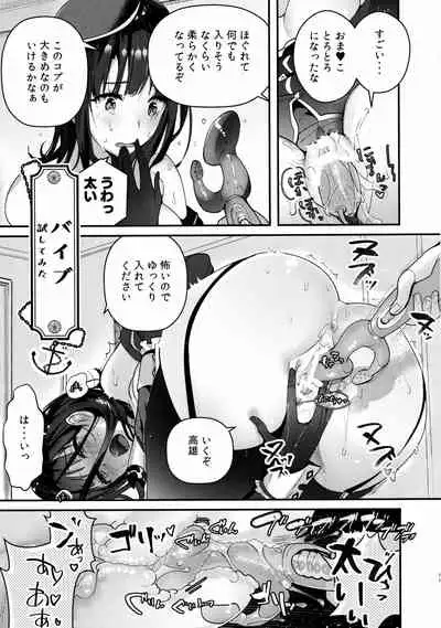 Binkan Takao Omocha Review Shite Miru?