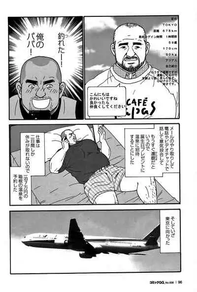 Comic G-men Gaho No. 06 Nikutai Roudousha