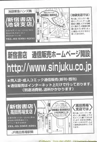 Comic Mujin 2002-03