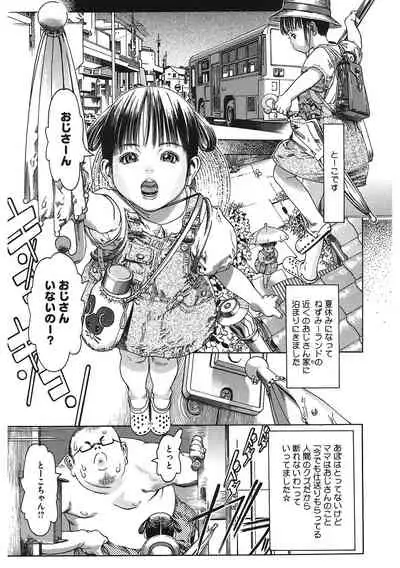 [Anthology] LQ -Little Queen- Vol. 37 [Digital]
