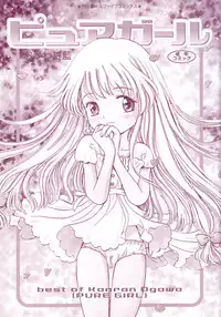 [Ogawa Kanran] Pure Girl