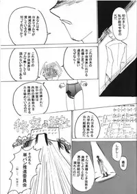 [Kurodenwa (Tonpu)] analorg (Ah! My Goddess)