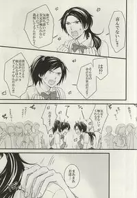 (SUPERKansai21) [DatteSa!! (Kae)] Anmitsu Chikan Densha in Josei Senyou Sharyou (Touken Ranbu)
