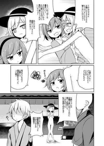 H Shitai Shitakunai?