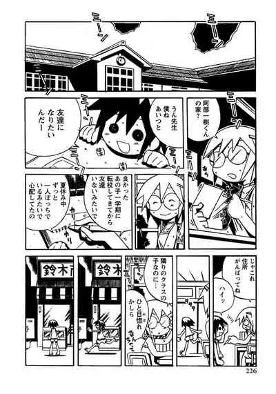 Shounen Ai no Bigaku 8 The Bokura no Natsuyasumi