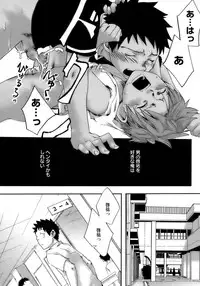 [Anthology] Shounen Ai No Bigaku 14 The Kurabekko