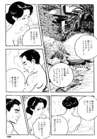 [Ken Tsukikage] Jukutsuma Bishiri de Sasotte