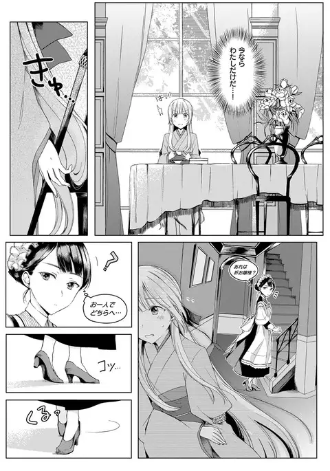 COMIC ExE 08