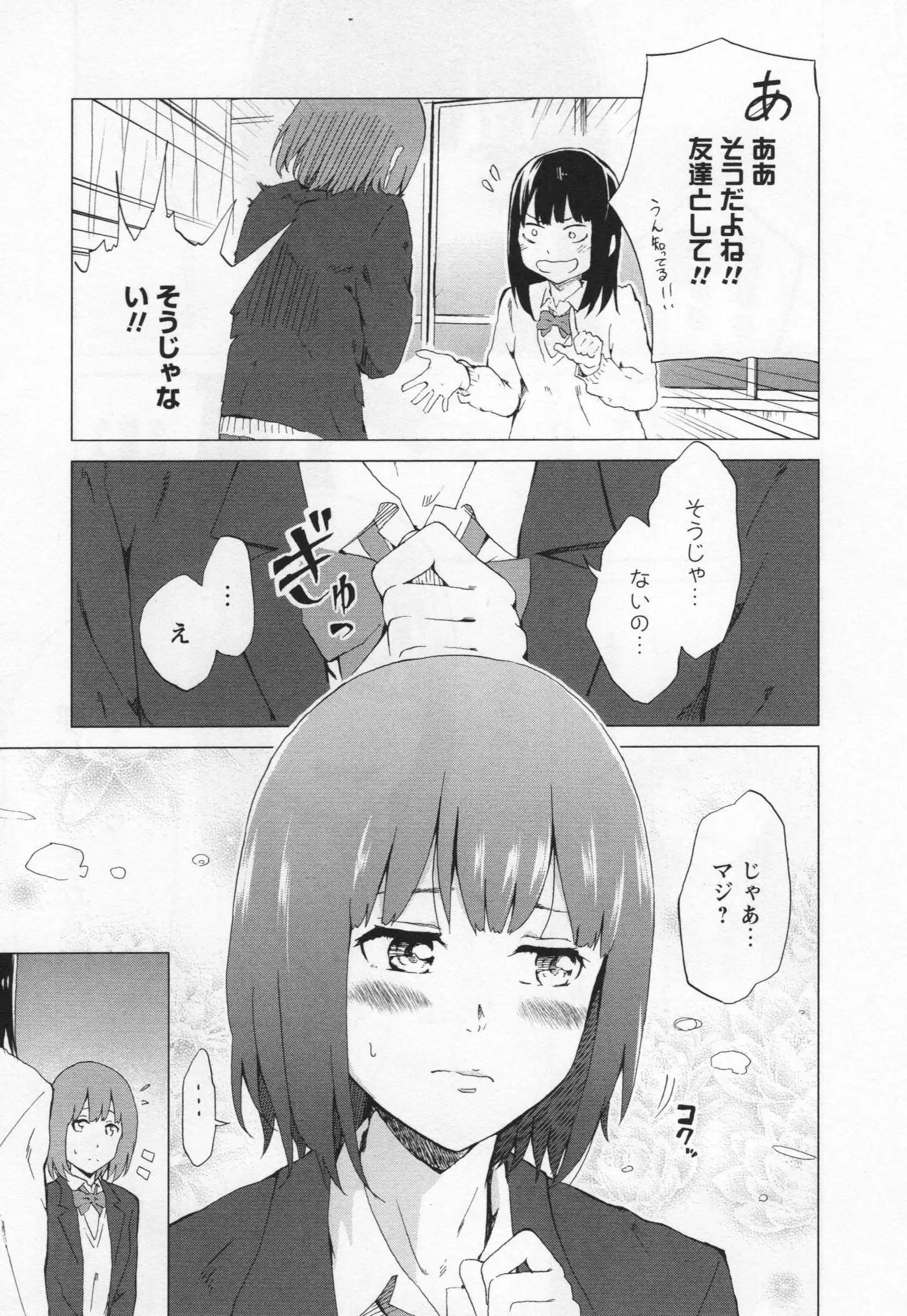 L -Ladies & Girls Love- 03