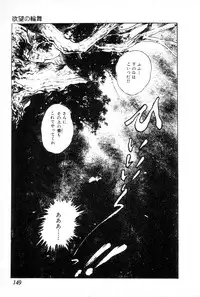 [Maeda Toshio] Yokubou no Rinbu | Dance of Desire