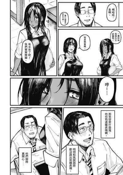 Oatari!? | 性愛幸運兒