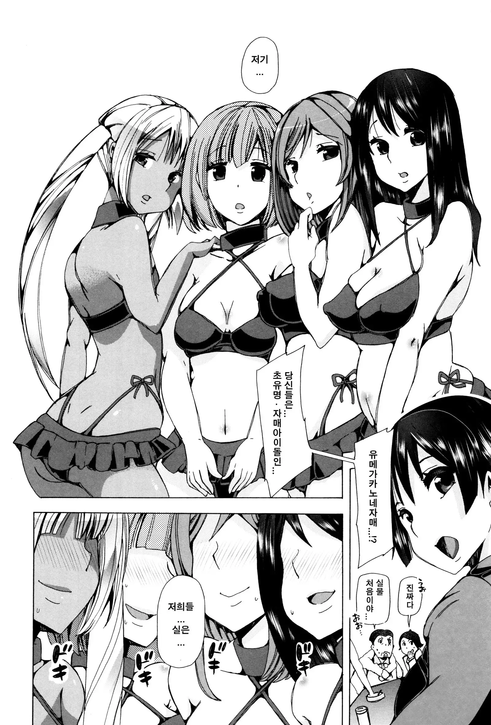 Juukan Kyoushitsu - Bestiality Class