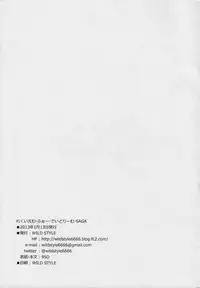 (CT21) [wildstyle (9SO)] Requiem For Daydream SAGA (YuruYuri) [English] [Ageps]