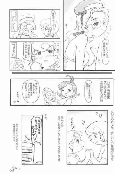 (C66) [Mutekei Fire (Yuuichi)] ND-special Volume 4 (Various)