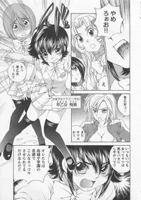 [SANO Takashi] Josou Shijo Vol. 1