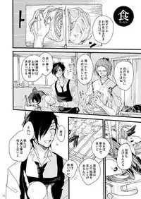 [Self feast (Ayumu)] Life is Beautiful (Touken Ranbu) [Digital]