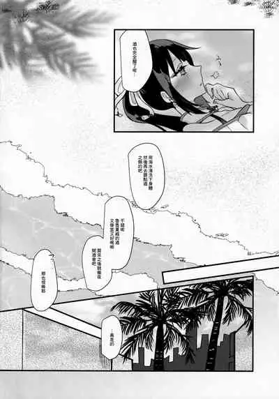[chimere/marie (Ugetsu)] WATER LAND (Fate/Grand Order) [Chinese]