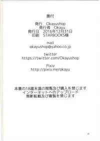 (C91) [OkayuShop (Okayu)] HinaRIDE! (Long Riders!)