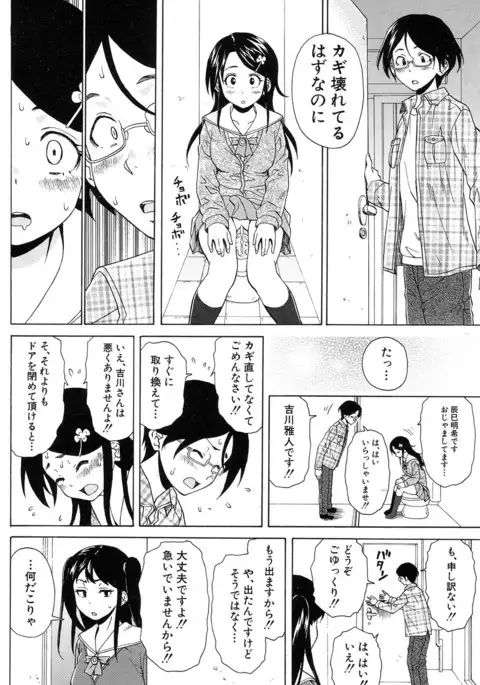 COMIC Mugen Tensei 2017-01