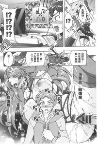 [Honda Arima] Sanshimai no Omocha - The Slave of Three Sisters [Chinese]