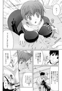[Nanase Mizuho] Ane Zukushi