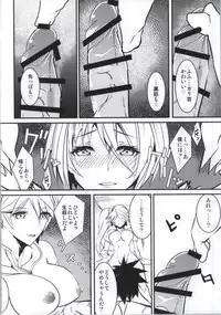 (C86) [sand (Yuu)] R&R (Puzzle & Dragons)