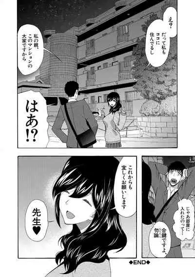 Kinkyuu Haramase Sengen Gal Bote - Emergency Pregnancy Declaration